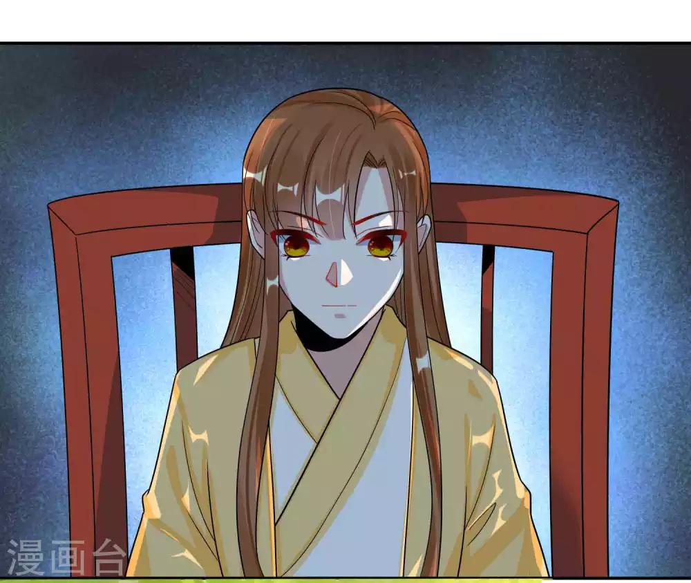 🍴计时恋爱 第113话 黄雀在后 第9页