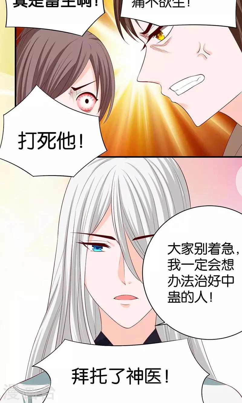 🍴计时恋爱 第13话 吞噬 第12页