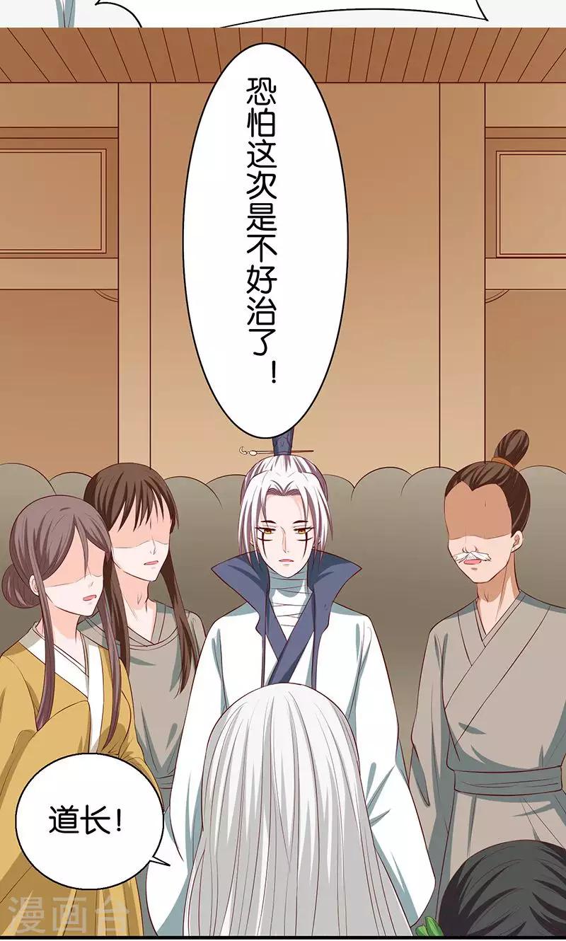 🍴计时恋爱 第13话 吞噬 第13页