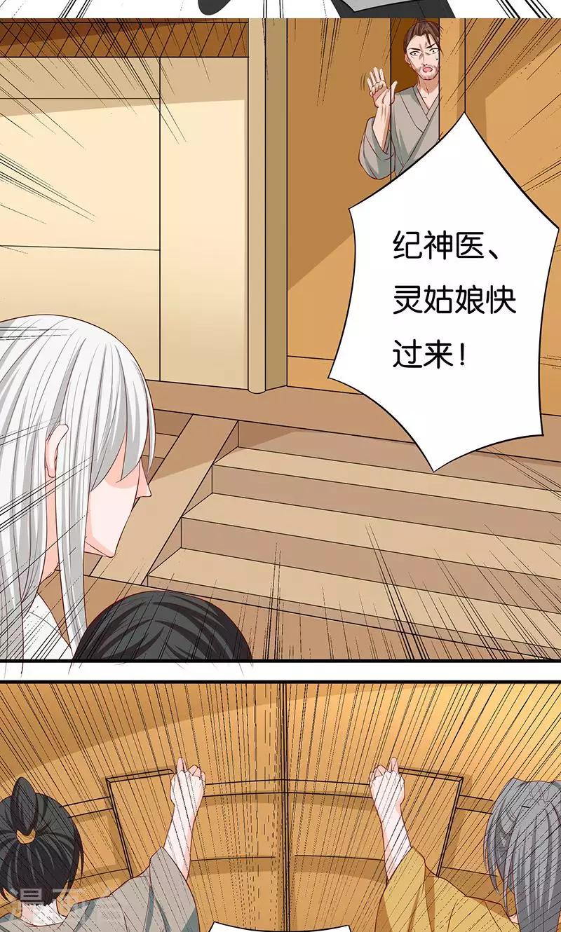 🍴计时恋爱 第13话 吞噬 第9页
