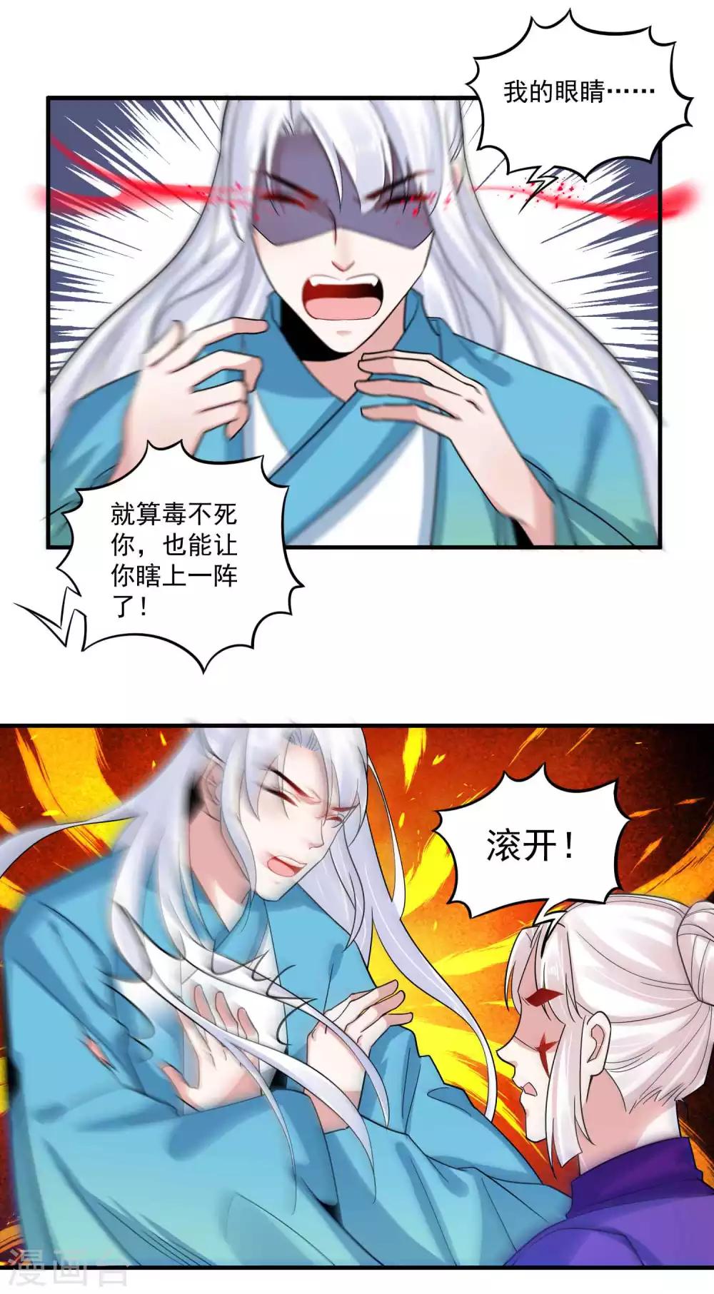 🍴计时恋爱 第117话 惨败 第10页