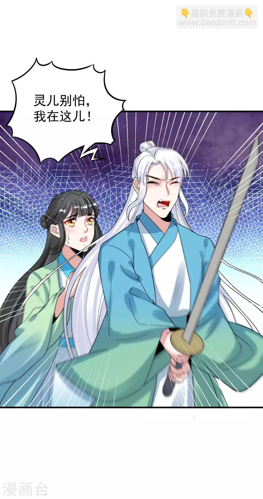 🍴计时恋爱 第117话 惨败 第20页