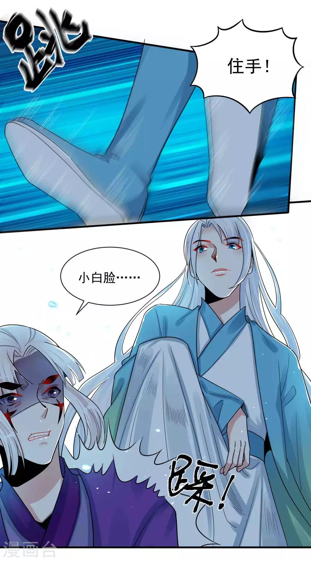 🍴计时恋爱 第117话 惨败 第5页