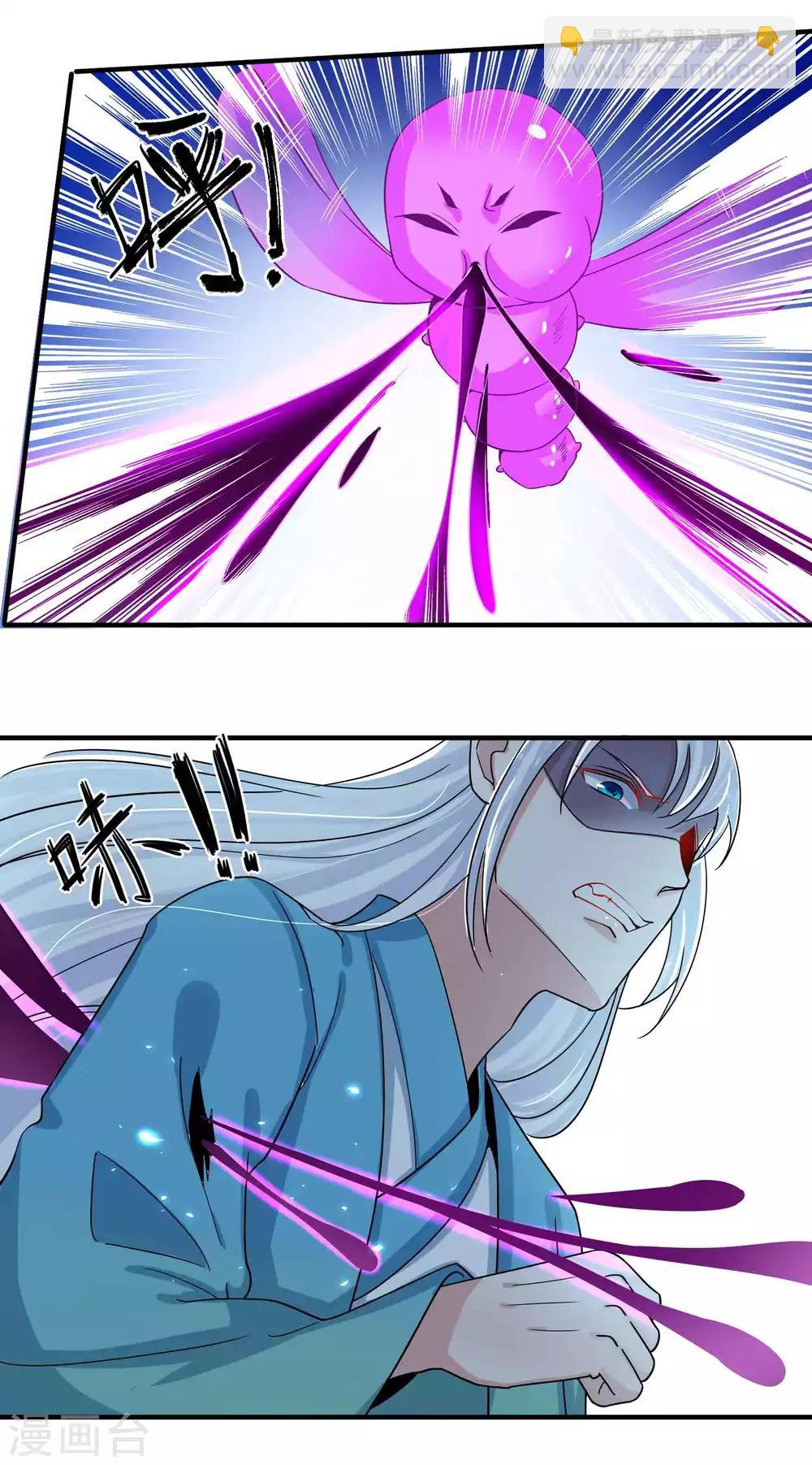 🍴计时恋爱 第117话 惨败 第7页