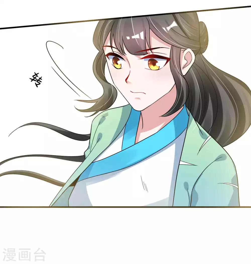 🍴计时恋爱 第119话 老狐狸 第14页
