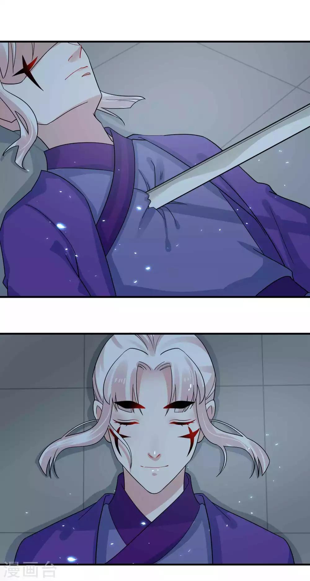 🍴计时恋爱 第119话 老狐狸 第15页