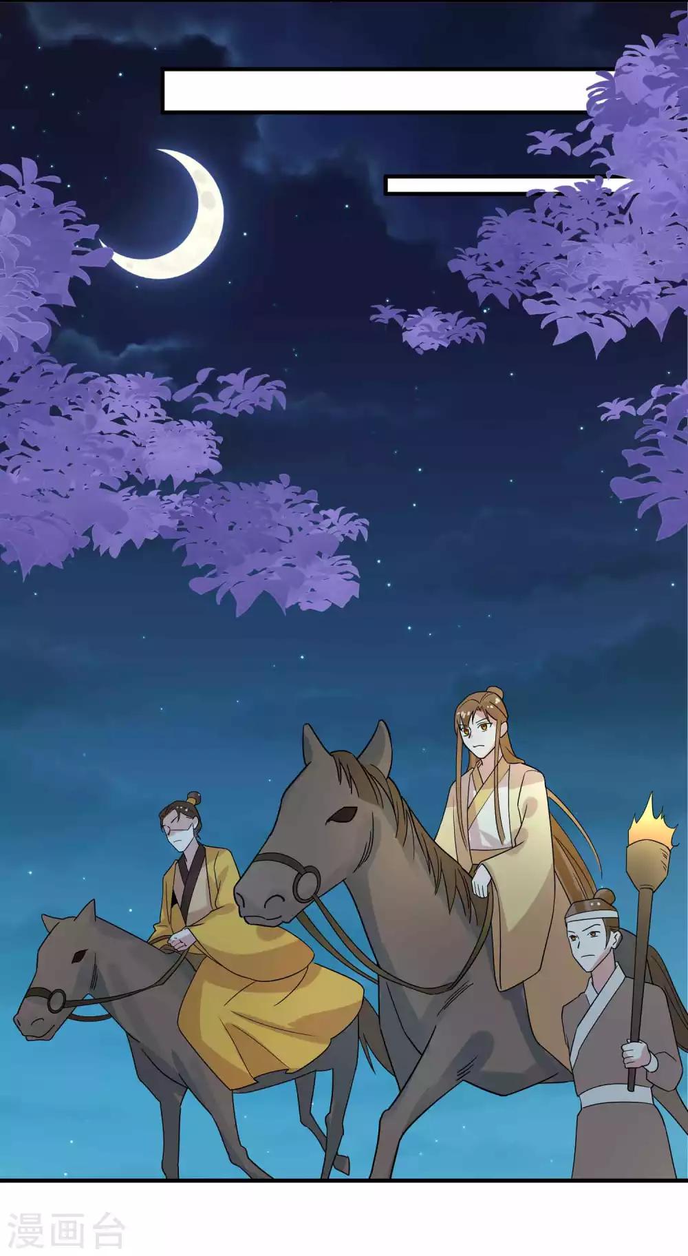 🍴计时恋爱 第119话 老狐狸 第23页
