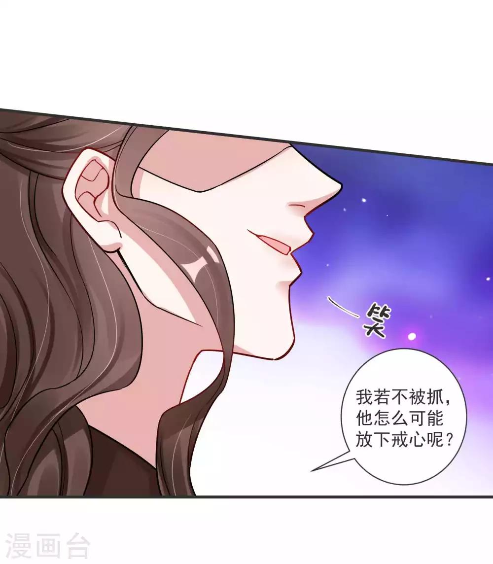 🍴计时恋爱 第121话 我们的故事 第11页