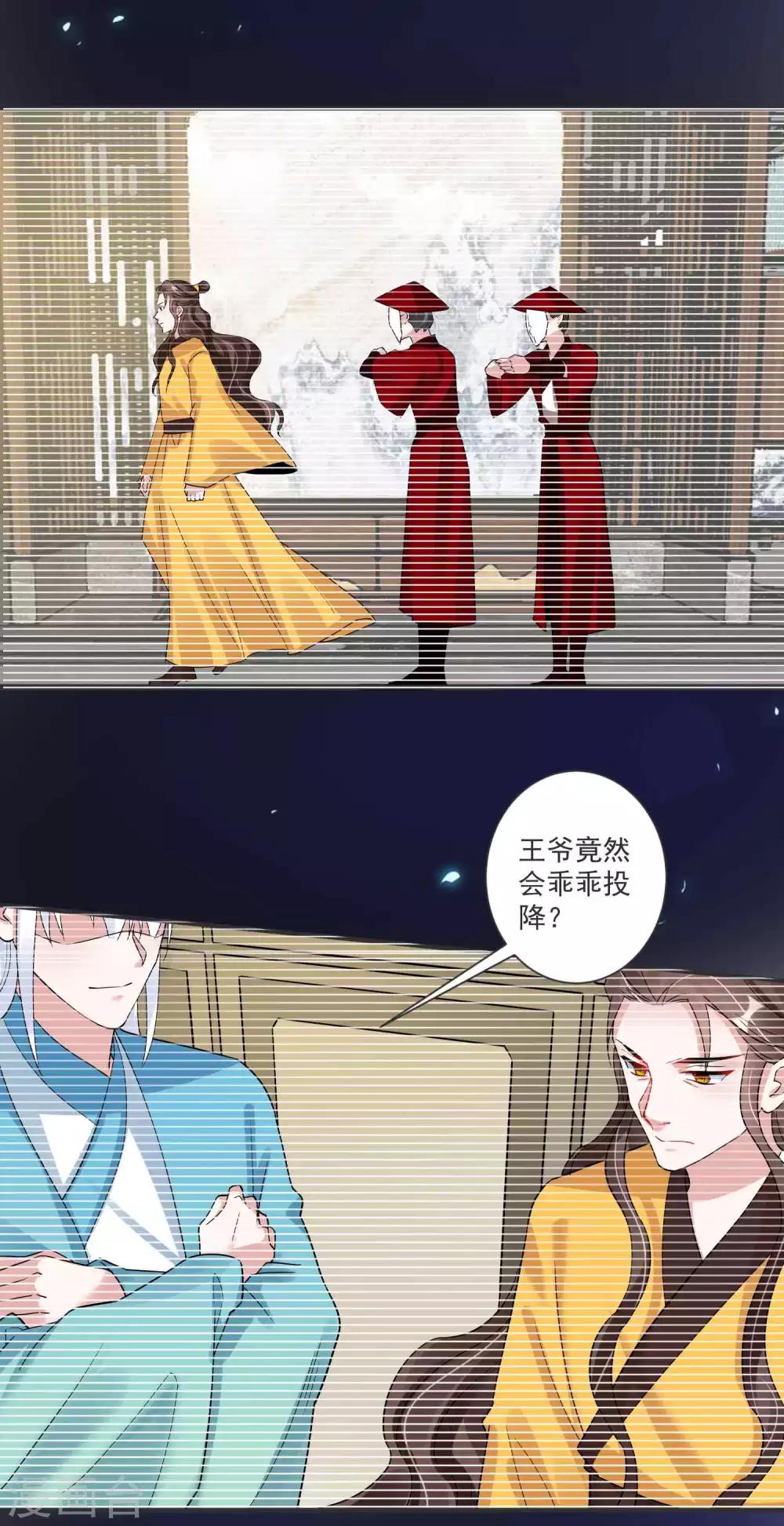 🍴计时恋爱 第121话 我们的故事 第13页