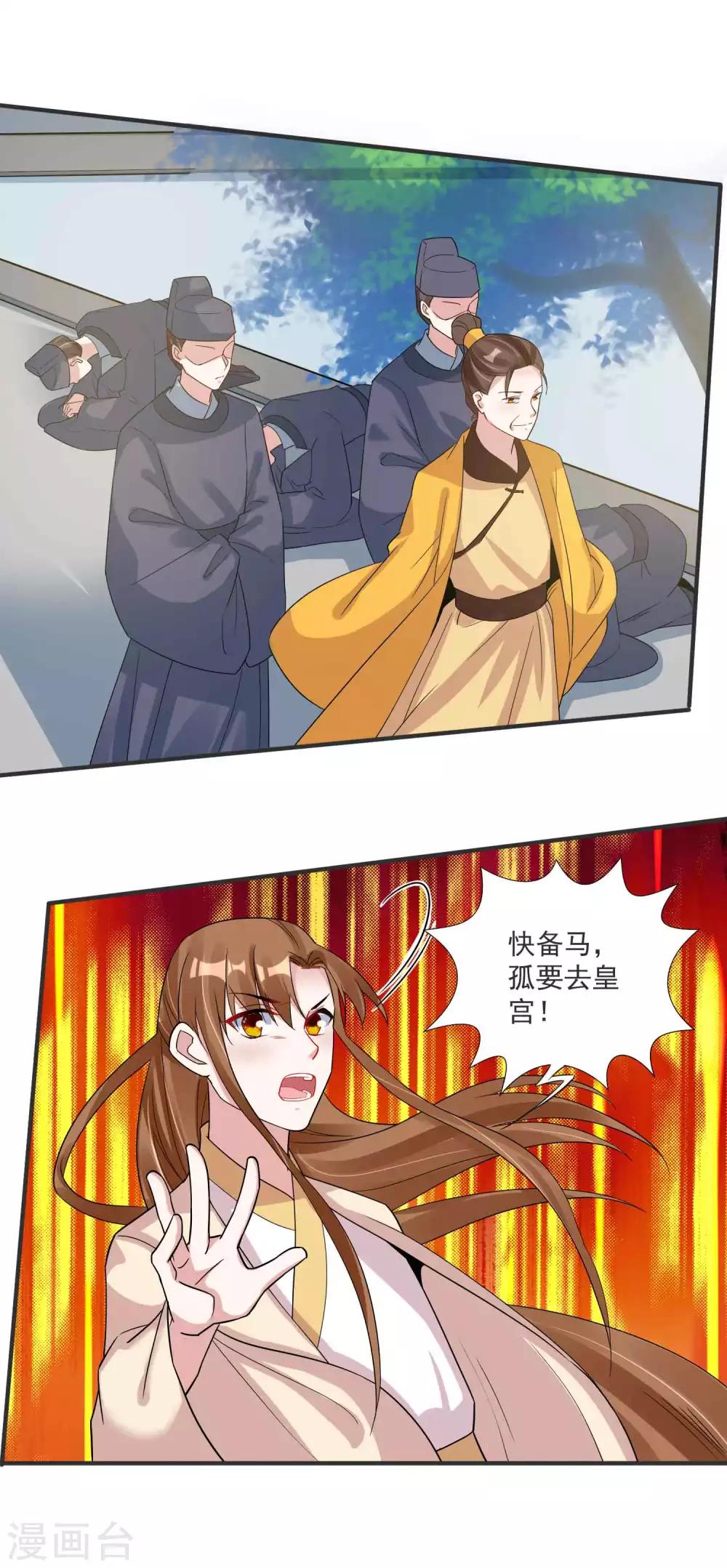 🍴计时恋爱 第121话 我们的故事 第16页