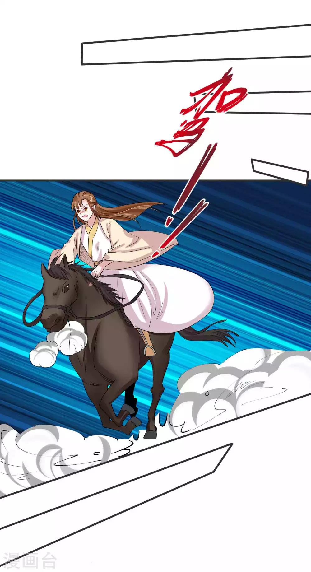 🍴计时恋爱 第121话 我们的故事 第18页