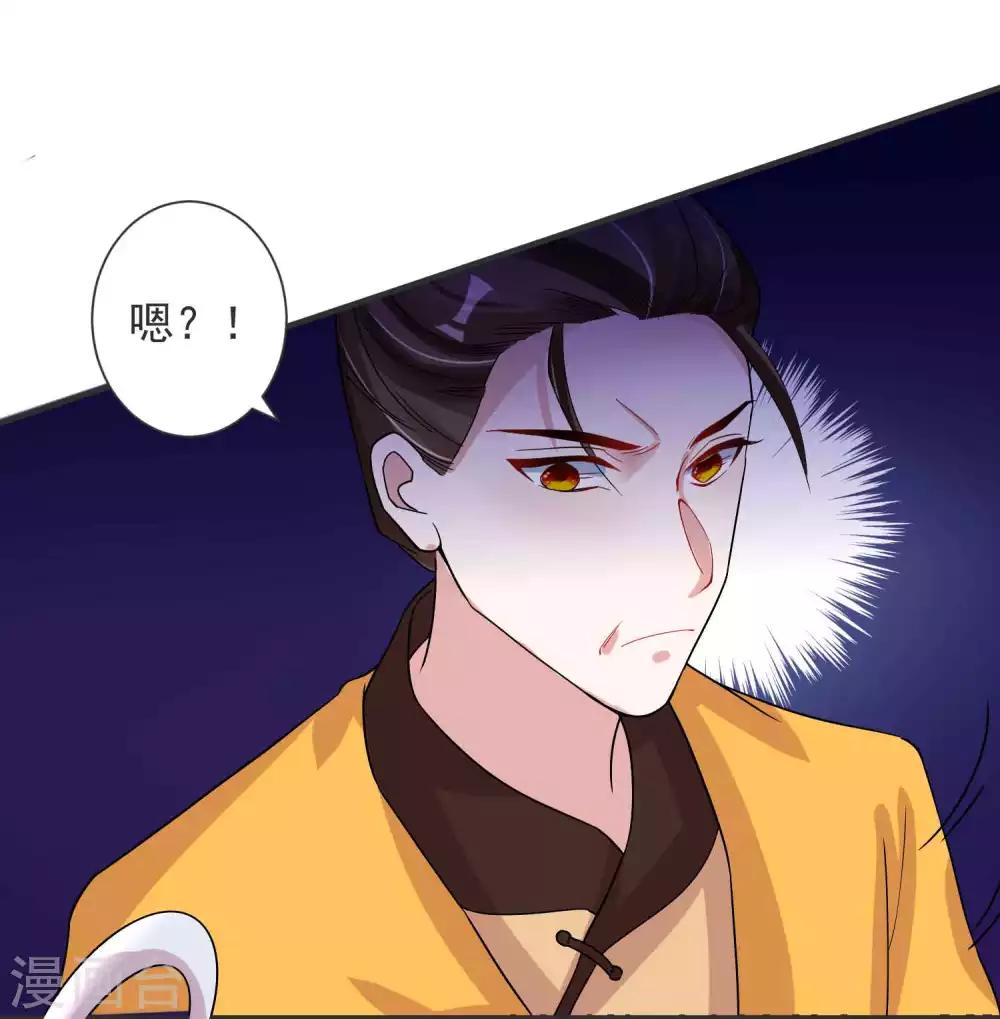 🍴计时恋爱 第121话 我们的故事 第19页