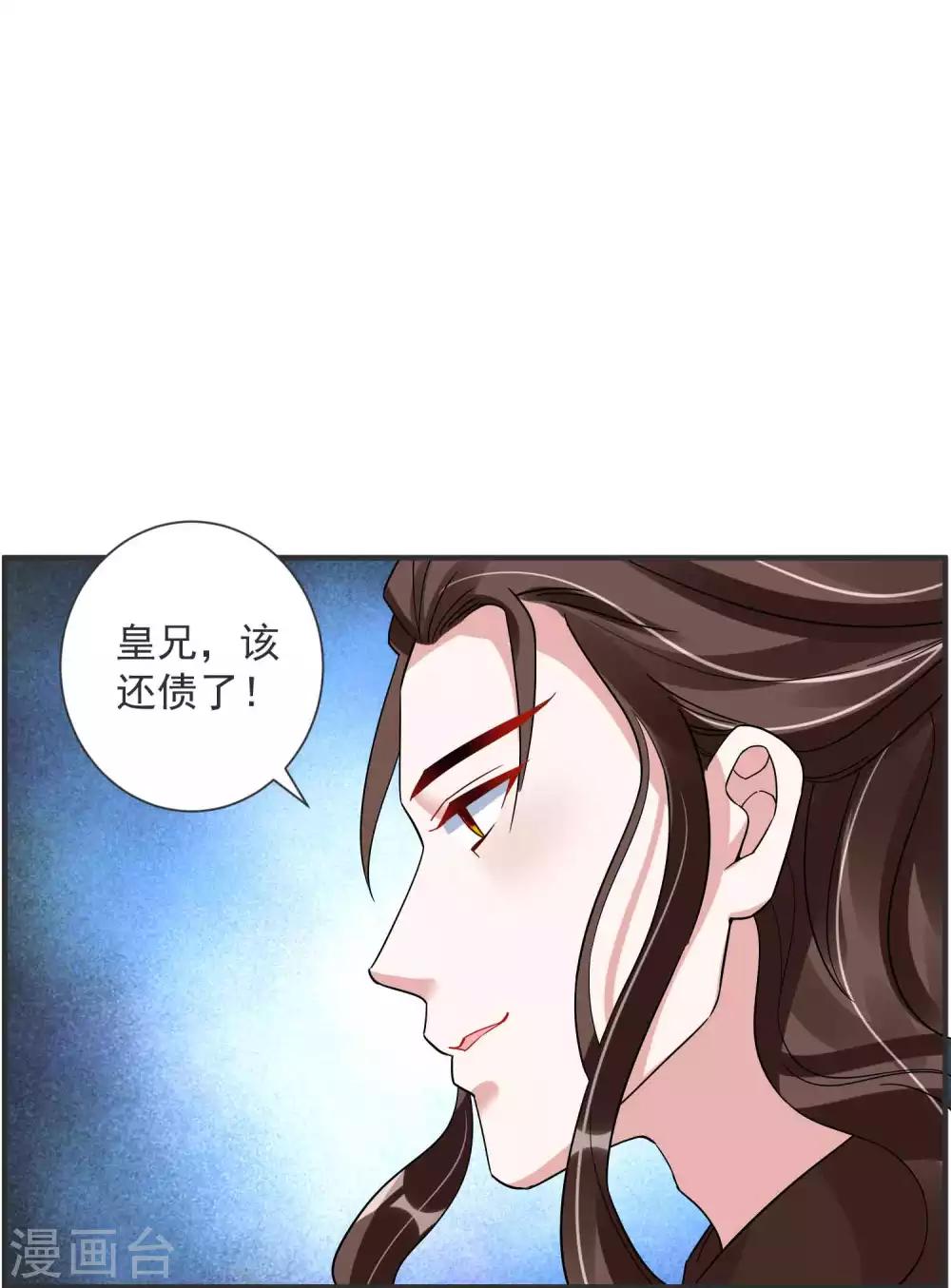 🍴计时恋爱 第121话 我们的故事 第21页