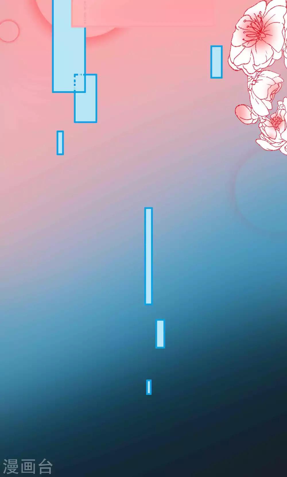 🍴计时恋爱 第121话 我们的故事 第25页