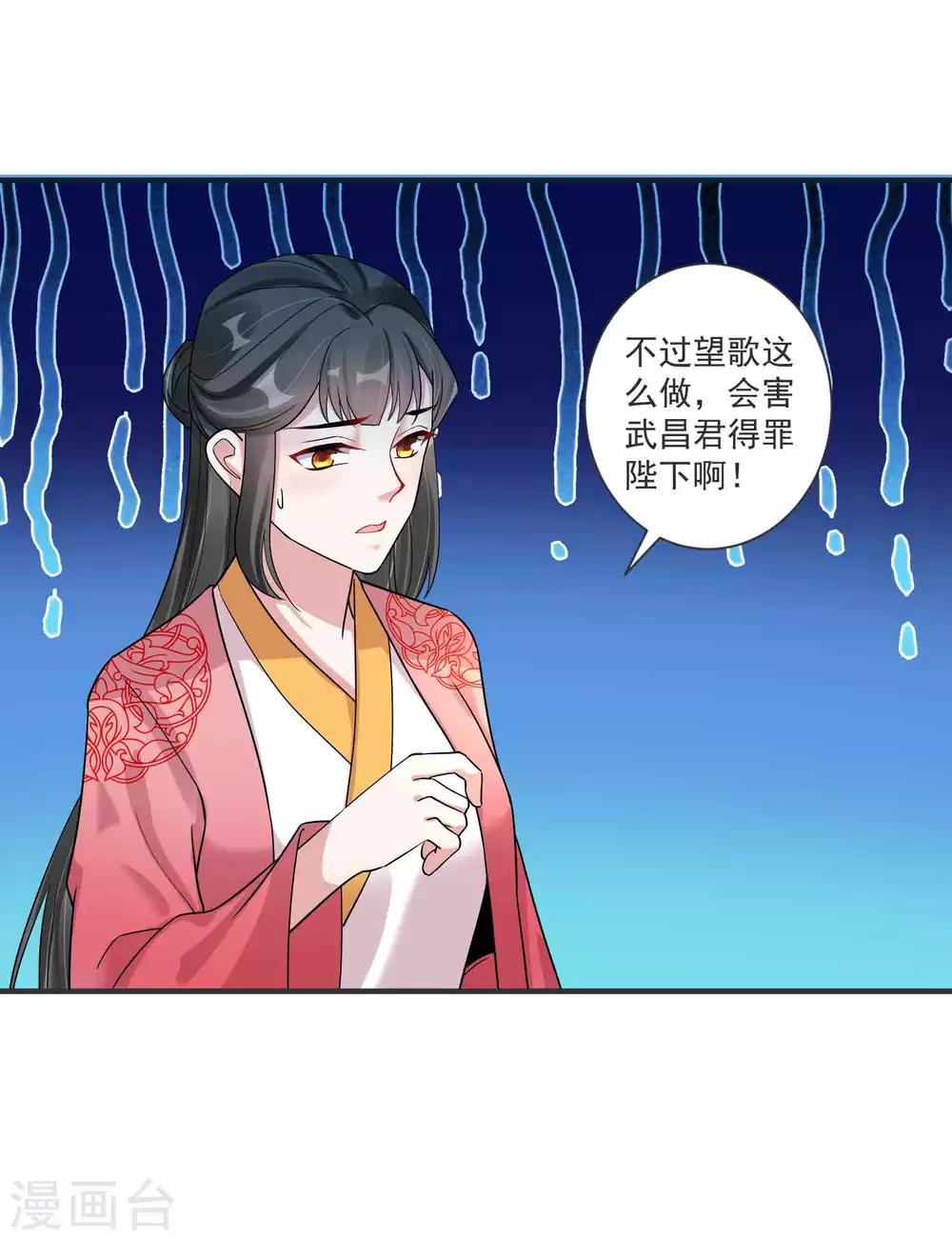 🍴计时恋爱 第121话 我们的故事 第5页