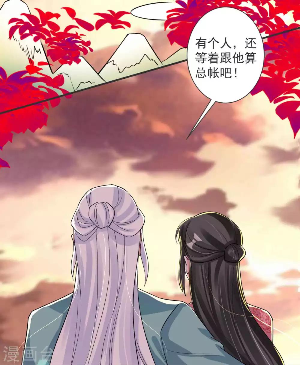 🍴计时恋爱 第121话 我们的故事 第7页