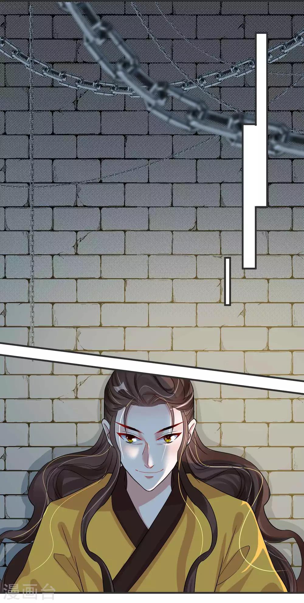 🍴计时恋爱 第121话 我们的故事 第8页