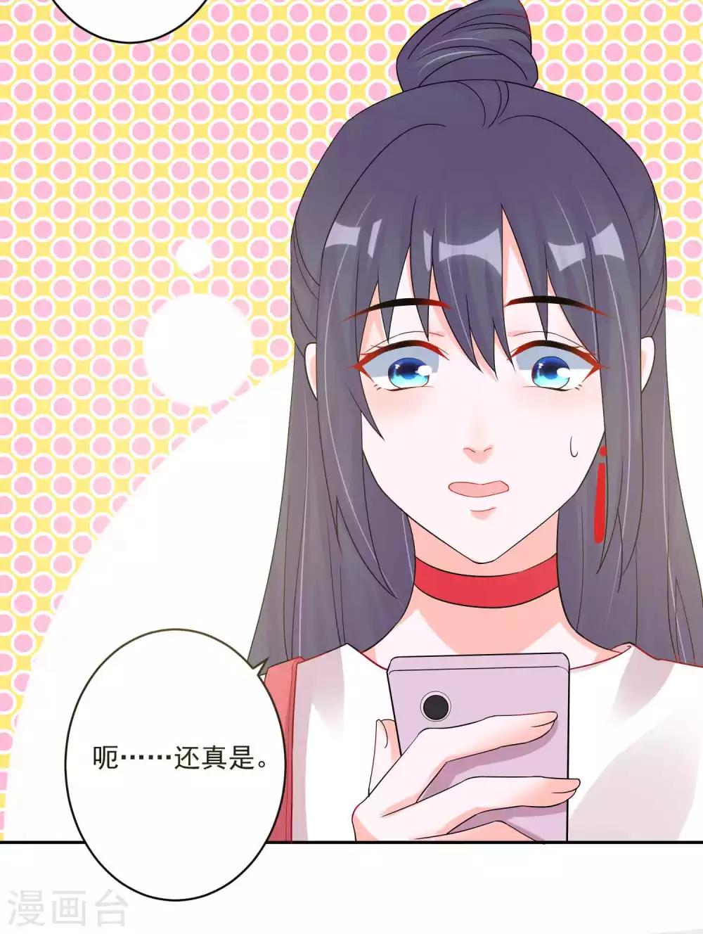 🍴计时恋爱 第123话 调戏 第10页