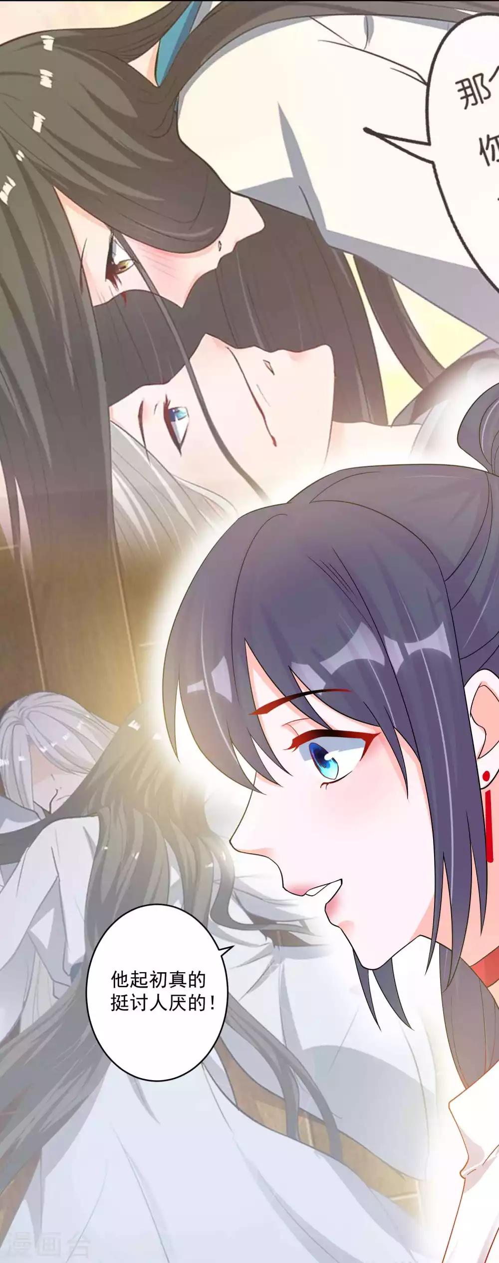 🍴计时恋爱 第123话 调戏 第13页