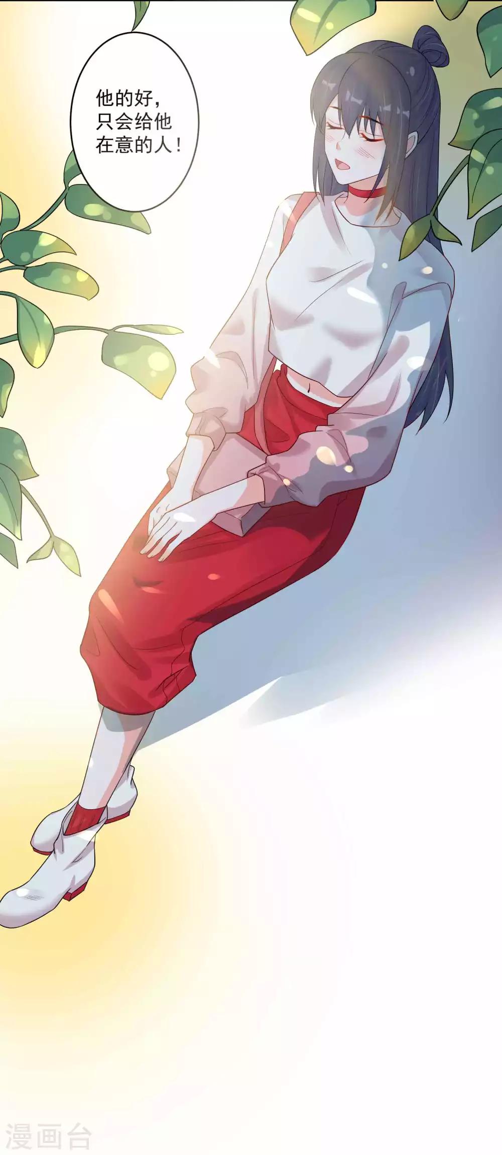 🍴计时恋爱 第123话 调戏 第15页