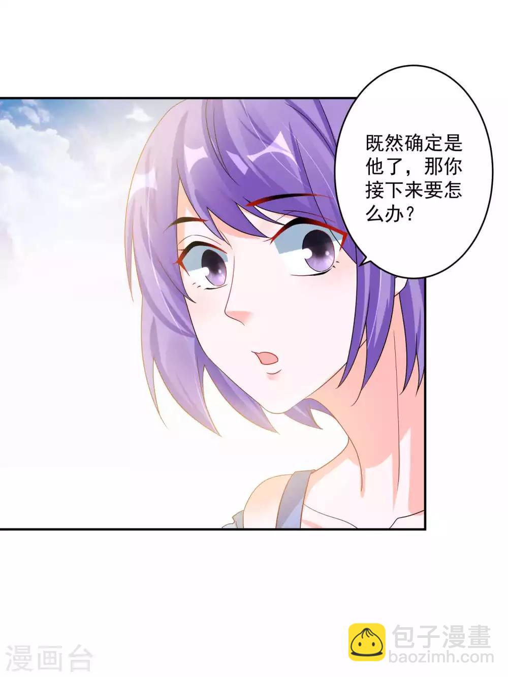 🍴计时恋爱 第123话 调戏 第17页