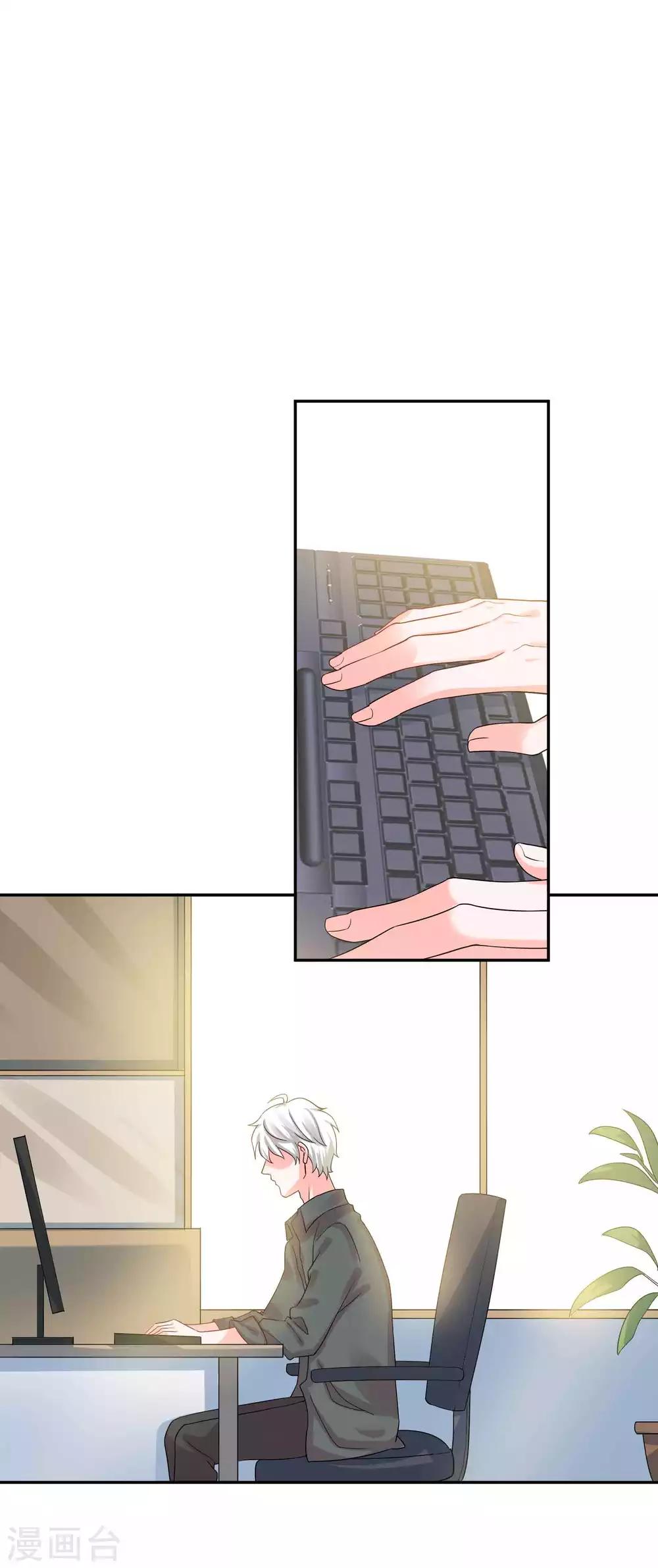 🍴计时恋爱 第123话 调戏 第19页