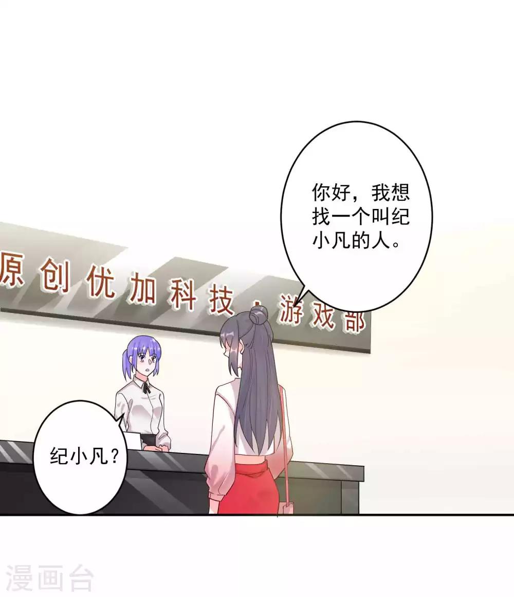 🍴计时恋爱 第123话 调戏 第2页