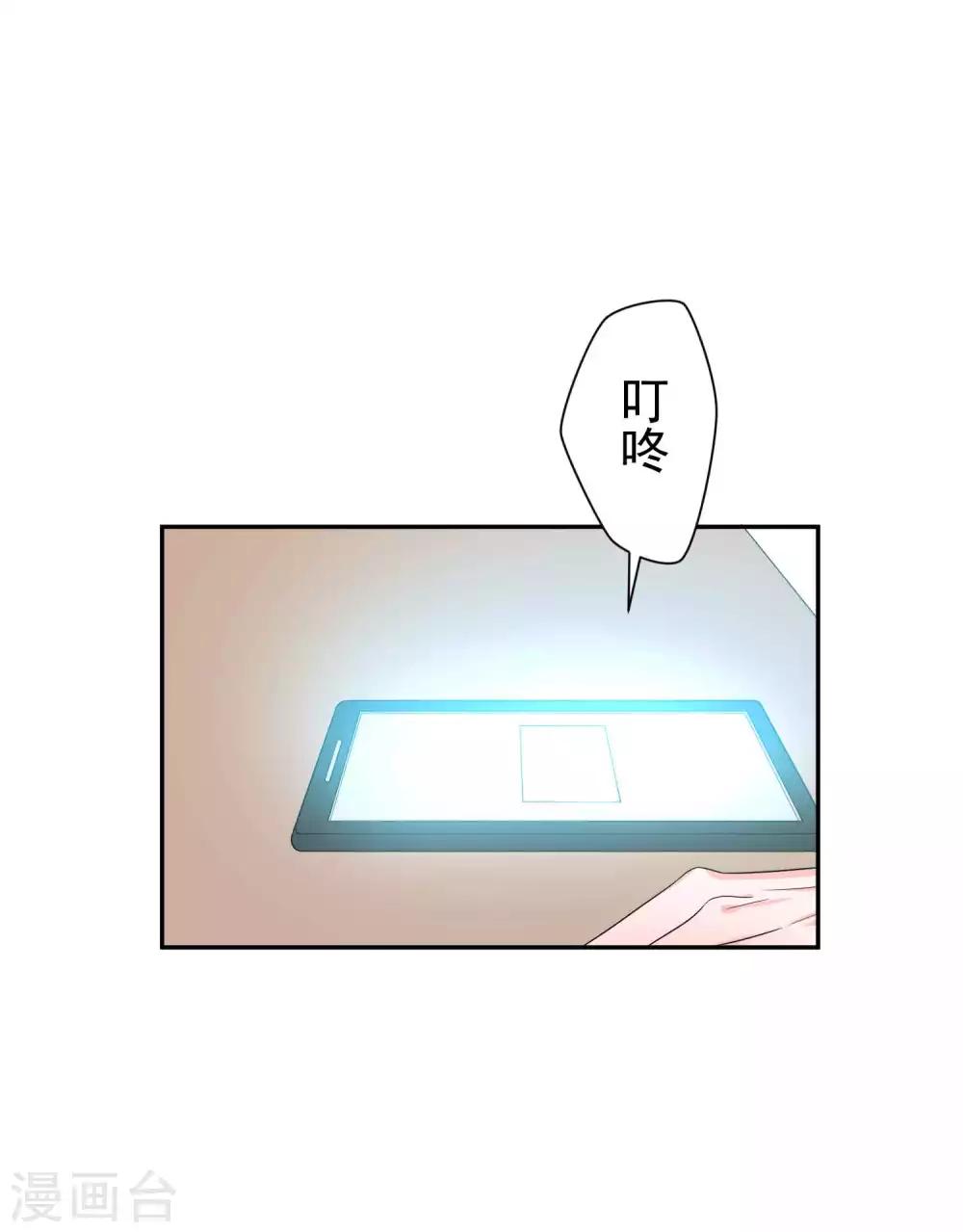 🍴计时恋爱 第123话 调戏 第20页