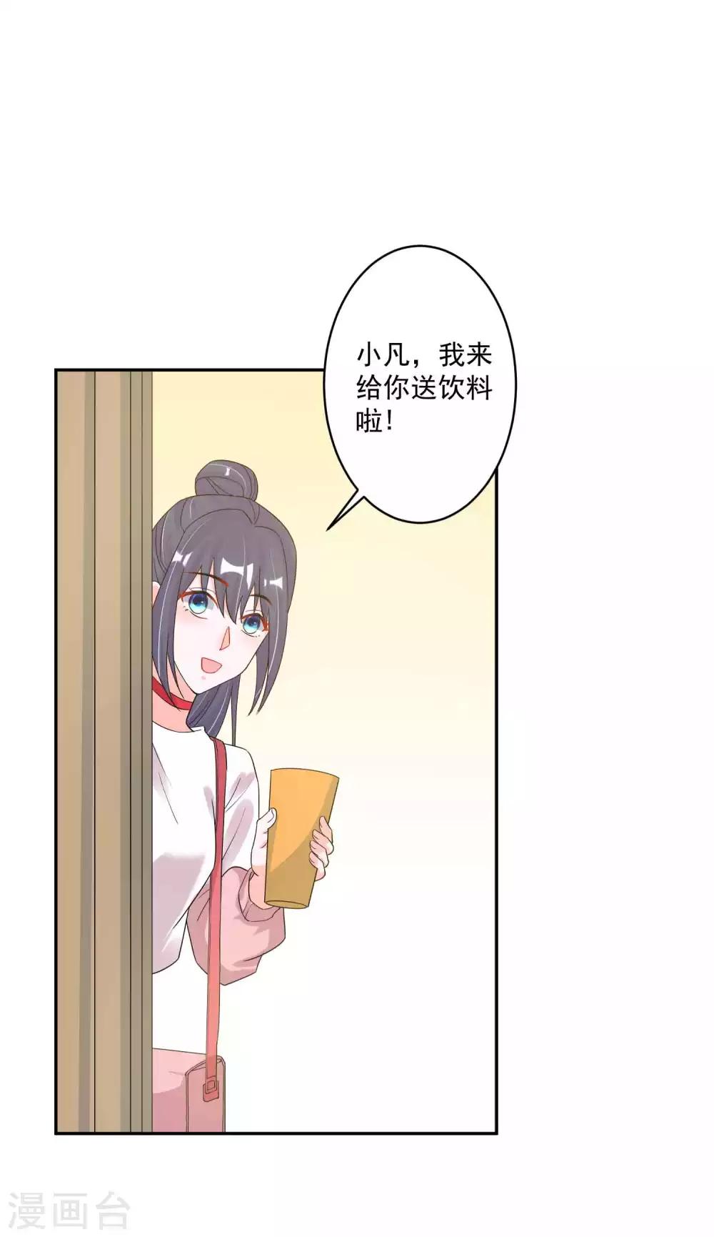 🍴计时恋爱 第123话 调戏 第22页