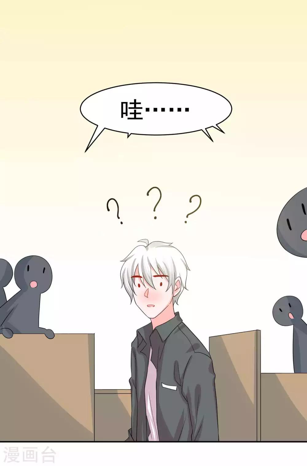 🍴计时恋爱 第123话 调戏 第24页