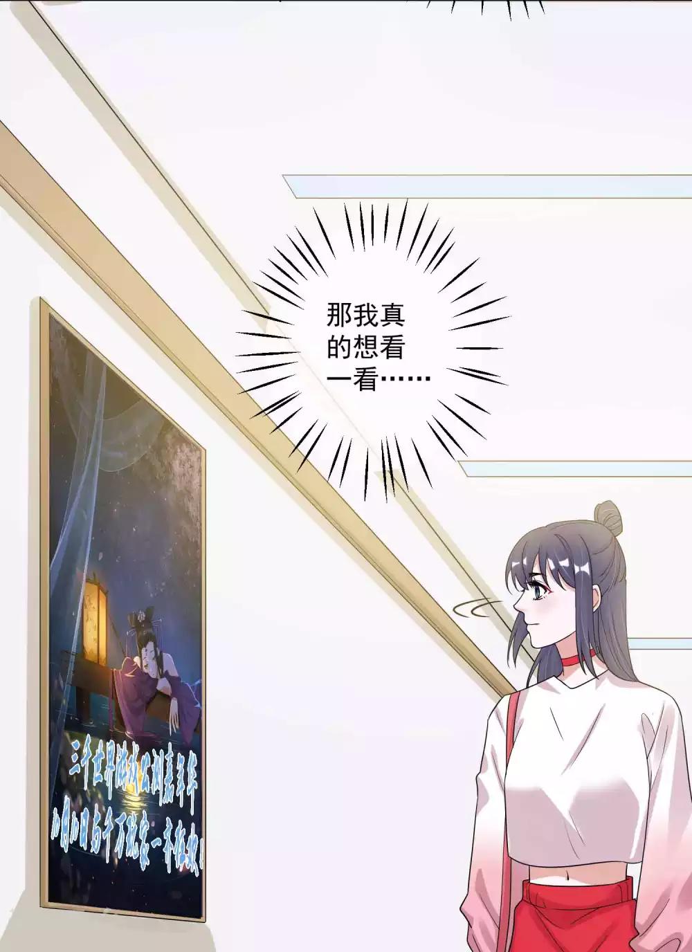 🍴计时恋爱 第123话 调戏 第31页