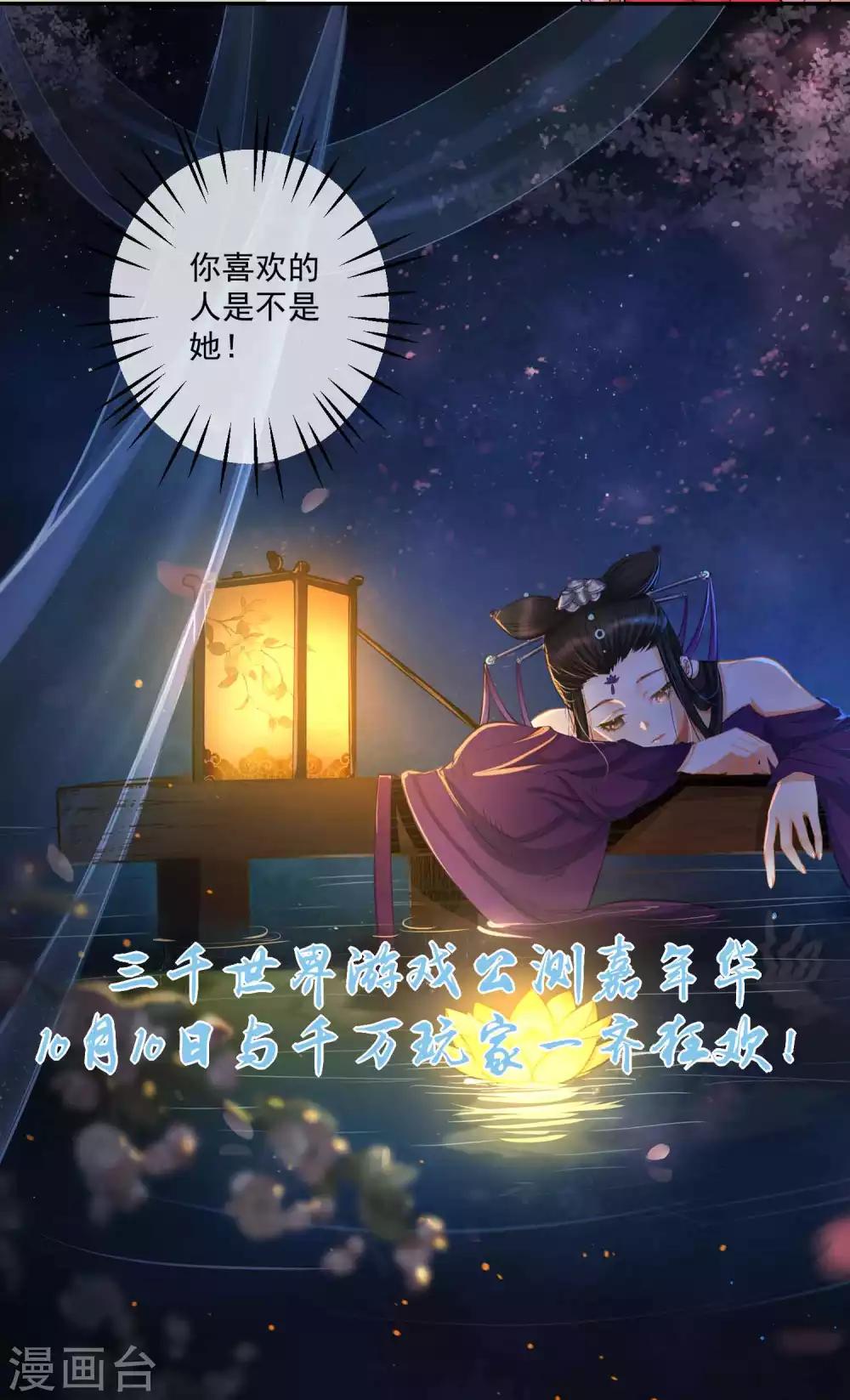 🍴计时恋爱 第123话 调戏 第32页