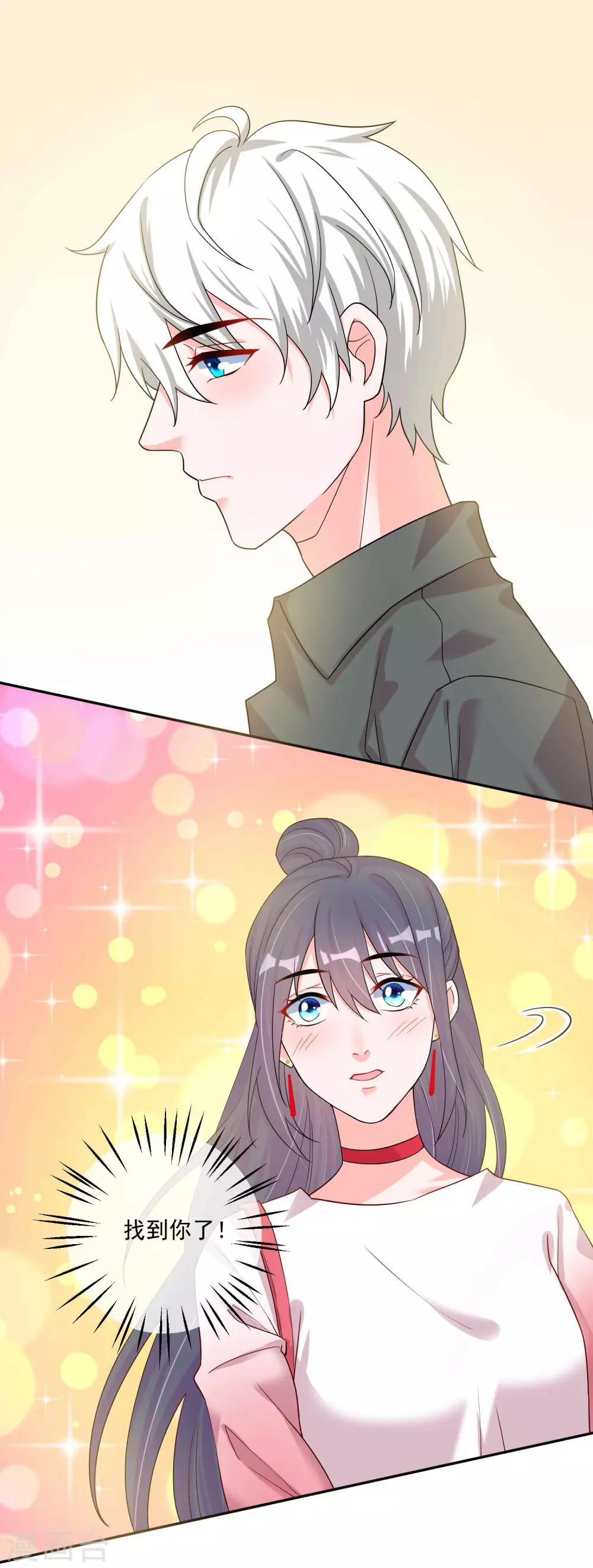 🍴计时恋爱 第123话 调戏 第5页