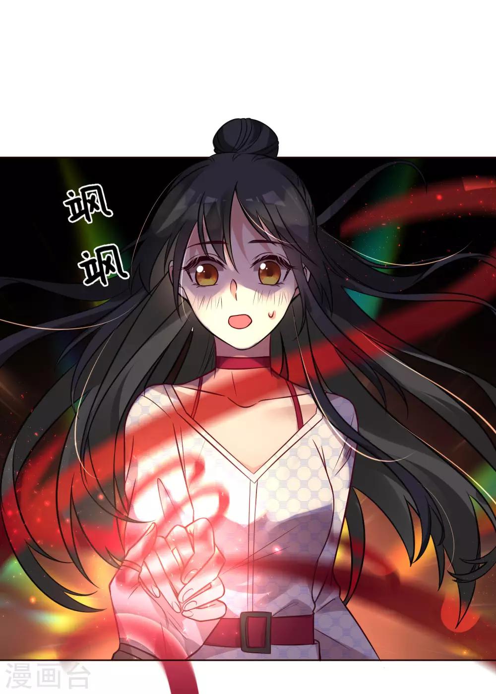 🍴计时恋爱 第124话 换你一世相伴 第28页