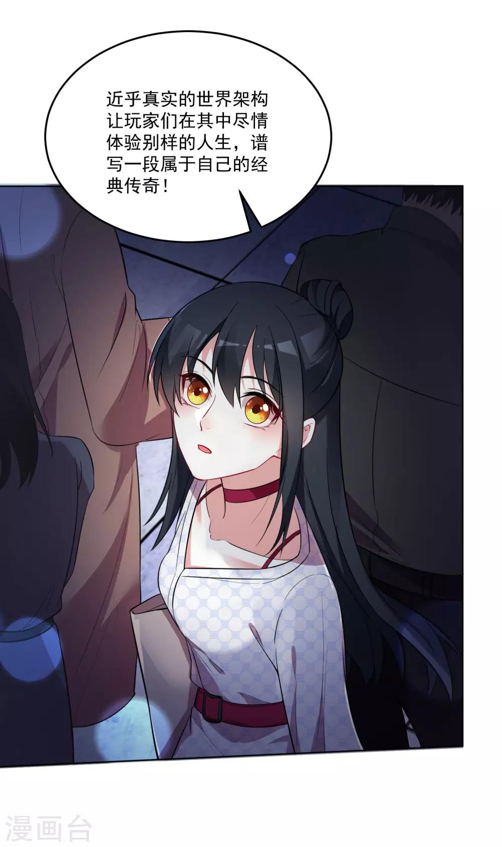 🍴计时恋爱 第124话 换你一世相伴 第3页