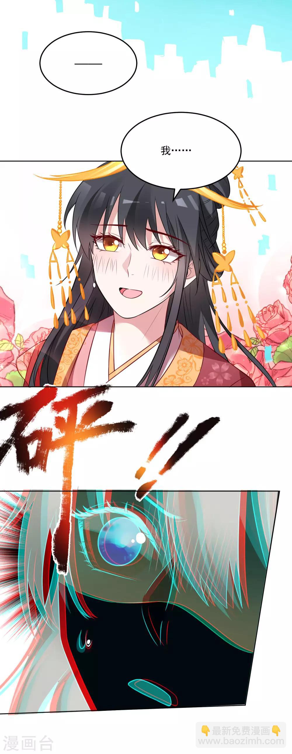 🍴计时恋爱 第124话 换你一世相伴 第37页