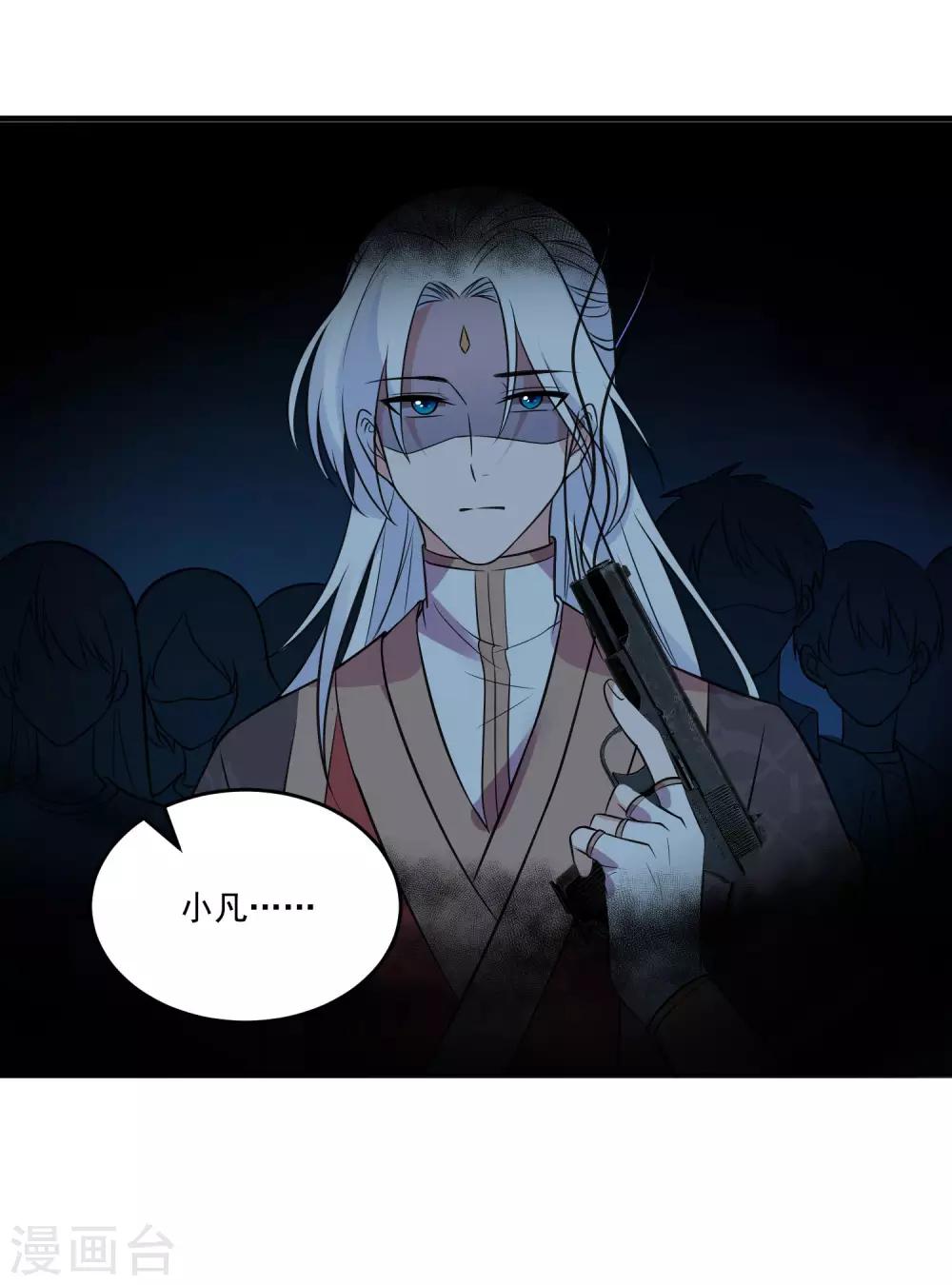 🍴计时恋爱 第124话 换你一世相伴 第39页