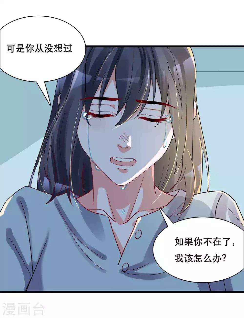 🍴计时恋爱 第126话 事故原因 第12页