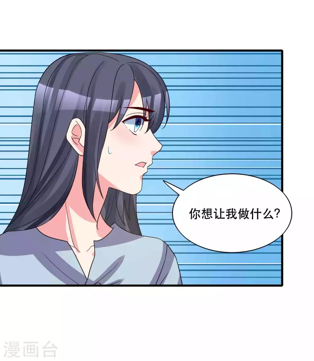 🍴计时恋爱 第126话 事故原因 第18页