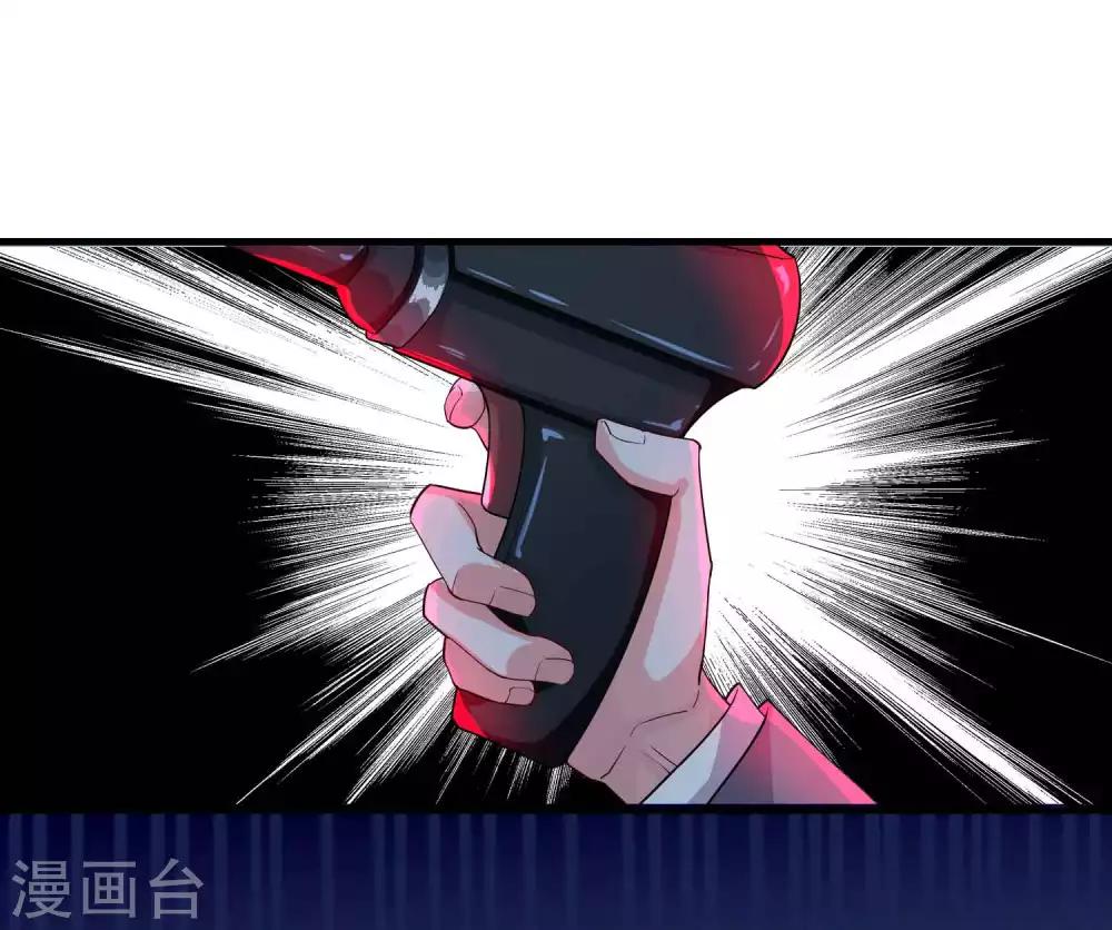 🍴计时恋爱 第126话 事故原因 第2页