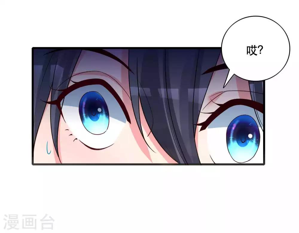 🍴计时恋爱 第126话 事故原因 第20页