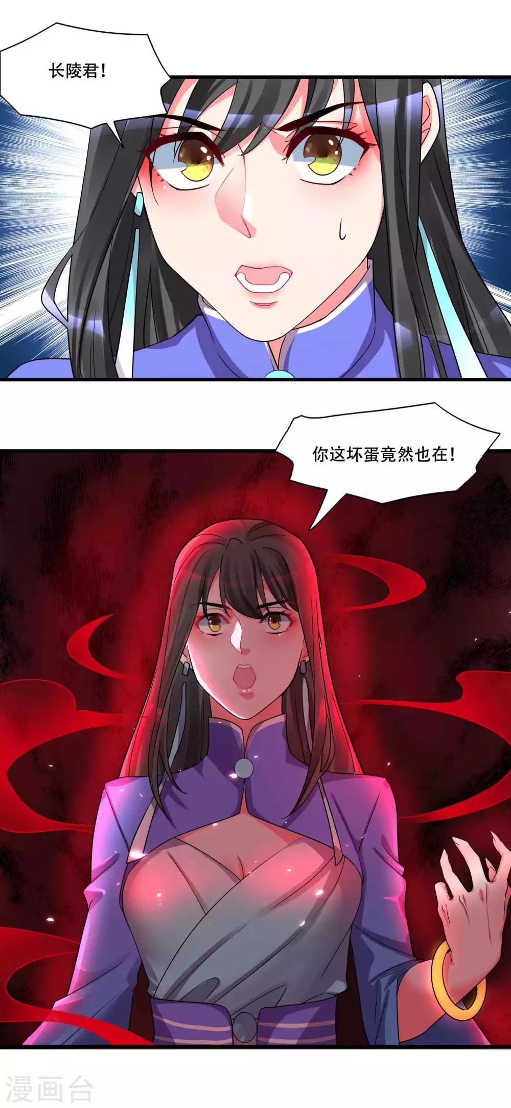 🍴计时恋爱 第128话 无尽的恐惧 第10页
