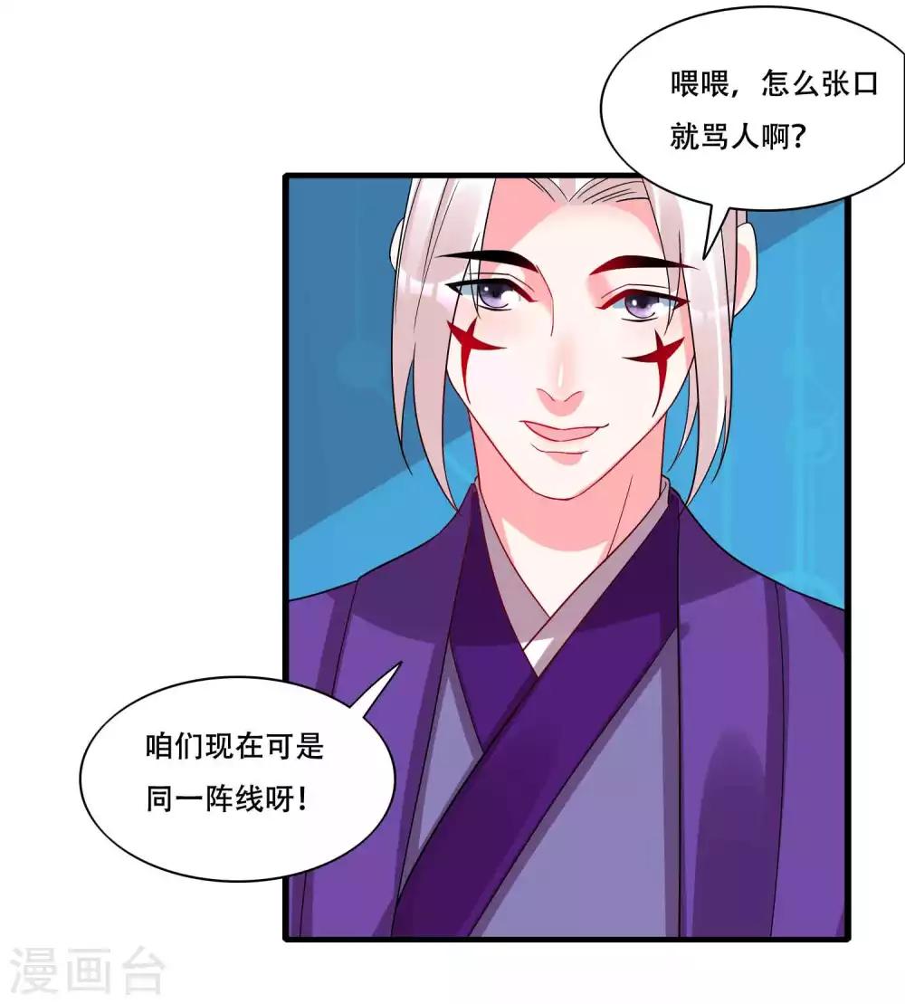 🍴计时恋爱 第128话 无尽的恐惧 第13页