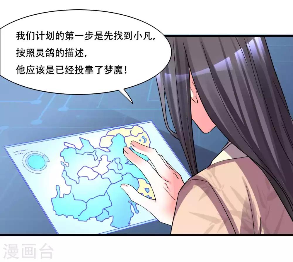 🍴计时恋爱 第128话 无尽的恐惧 第16页