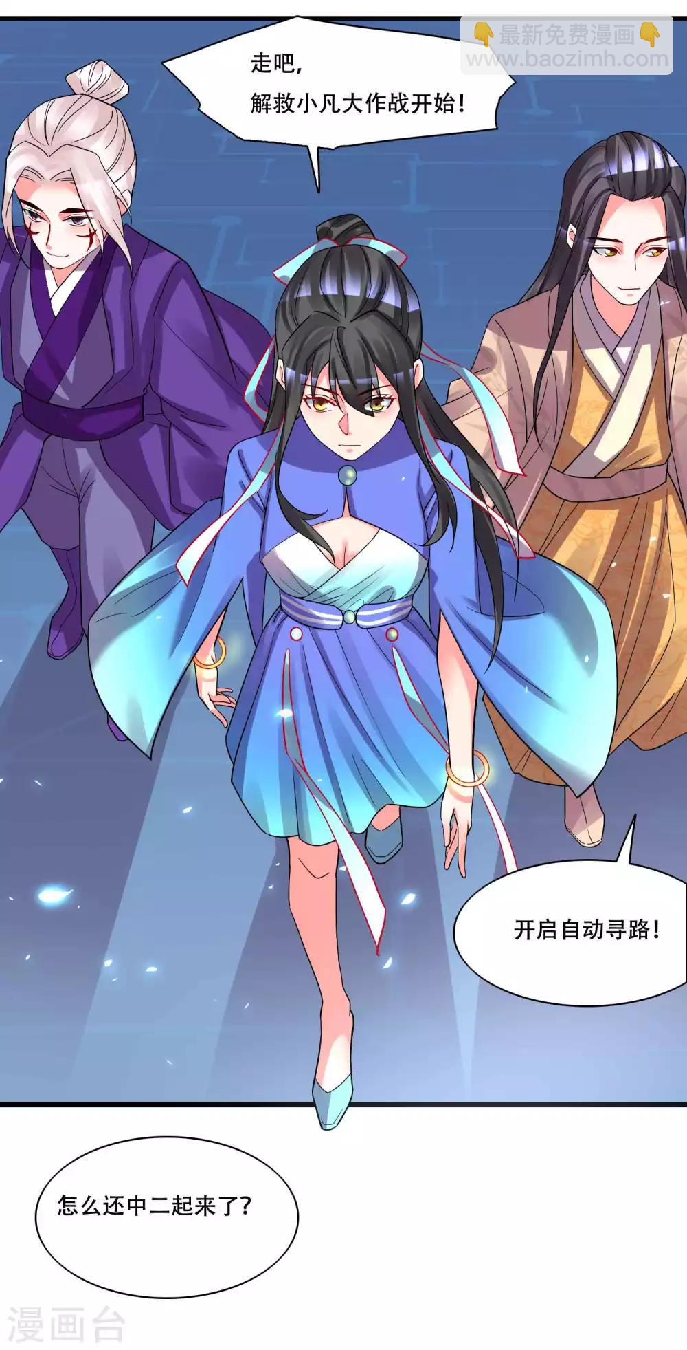 🍴计时恋爱 第128话 无尽的恐惧 第17页