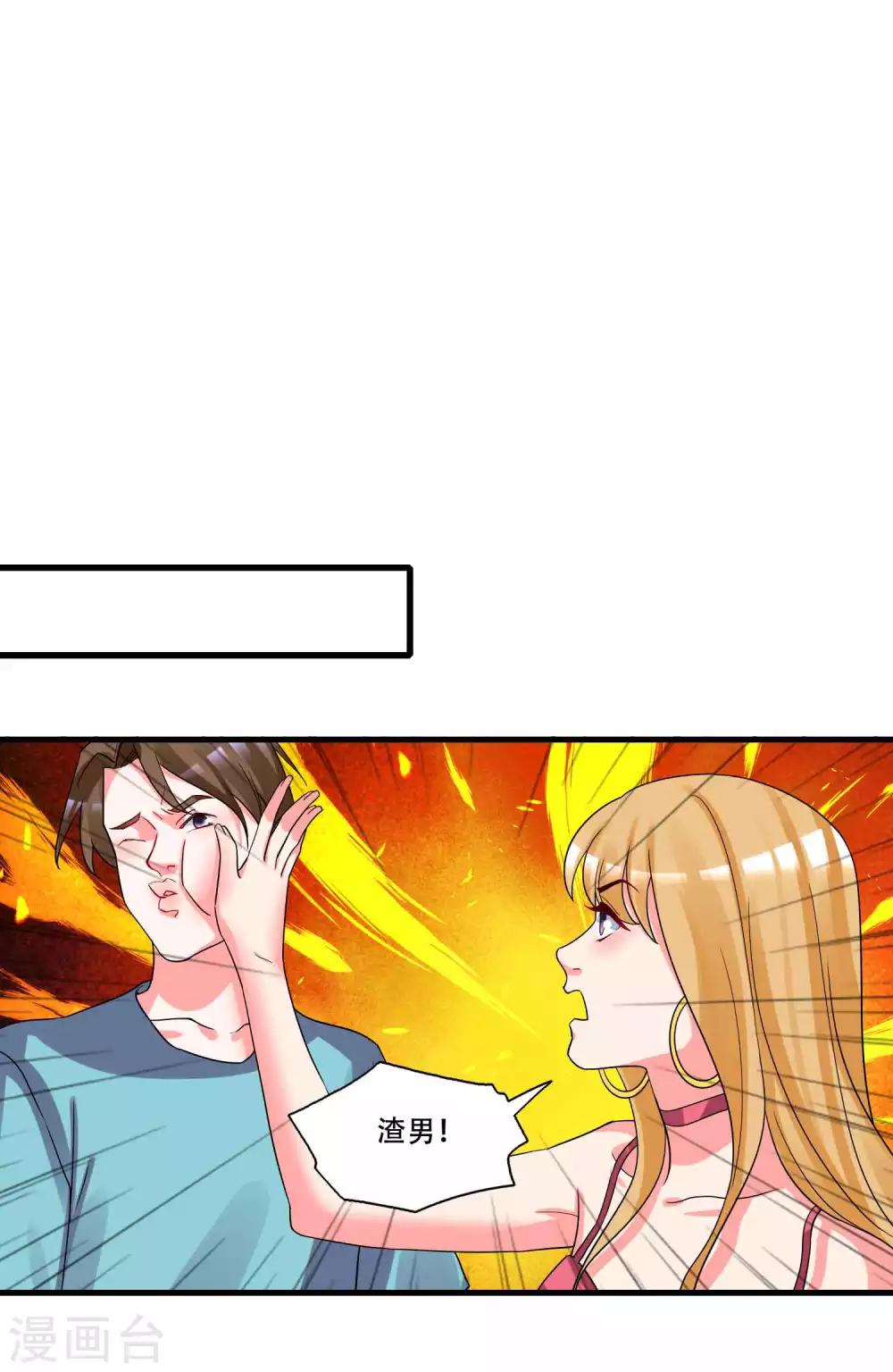🍴计时恋爱 第128话 无尽的恐惧 第18页