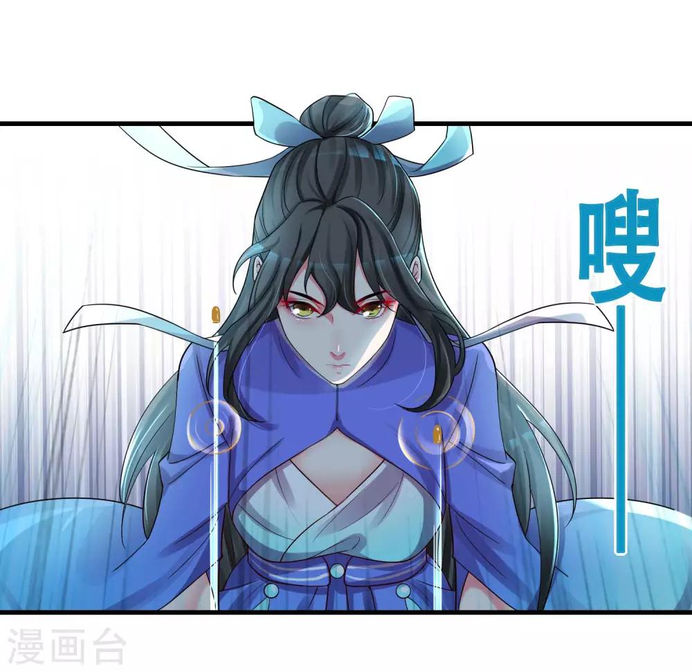 🍴计时恋爱 第128话 无尽的恐惧 第2页