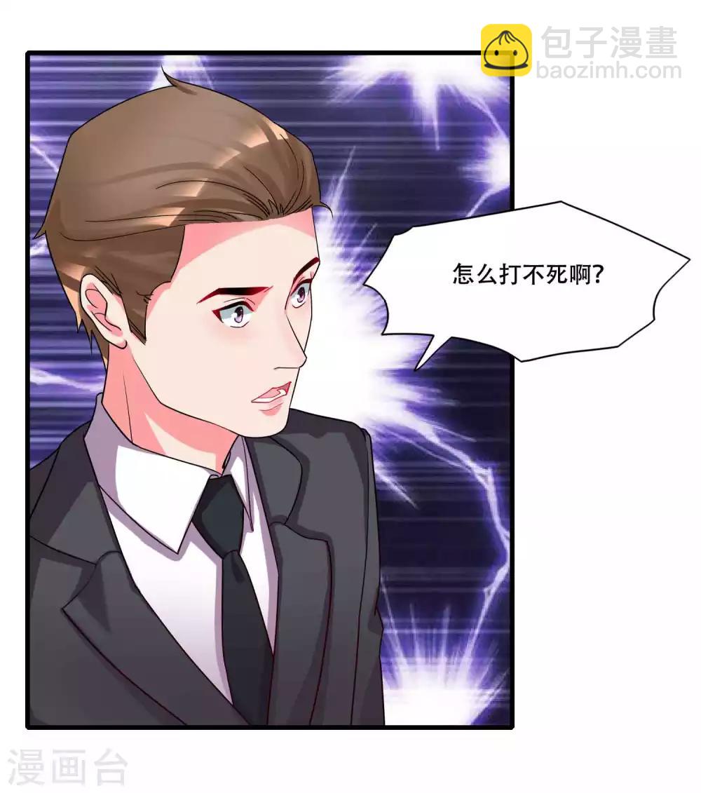 🍴计时恋爱 第128话 无尽的恐惧 第3页
