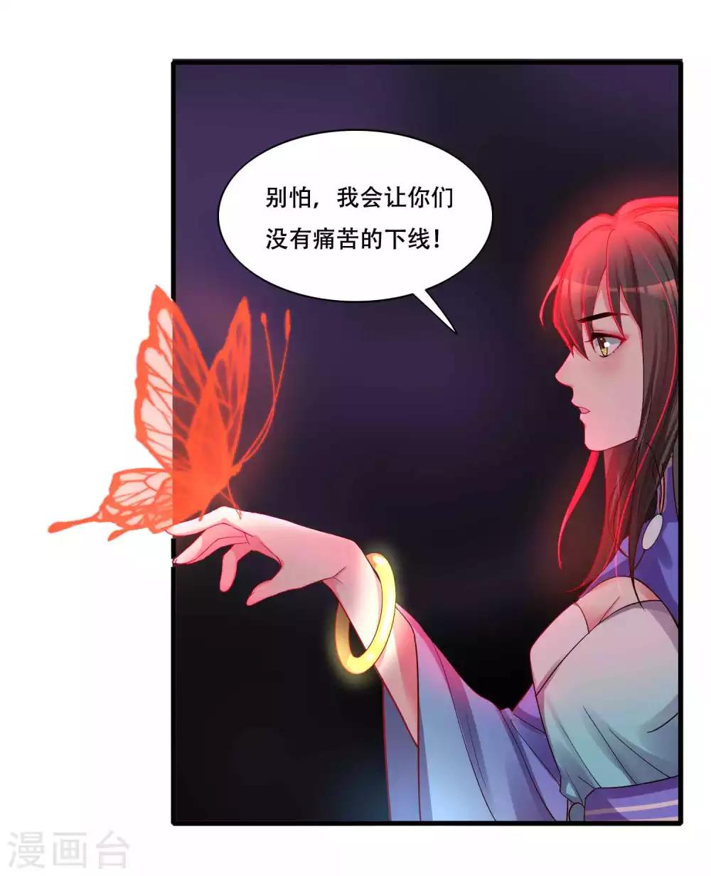 🍴计时恋爱 第128话 无尽的恐惧 第4页