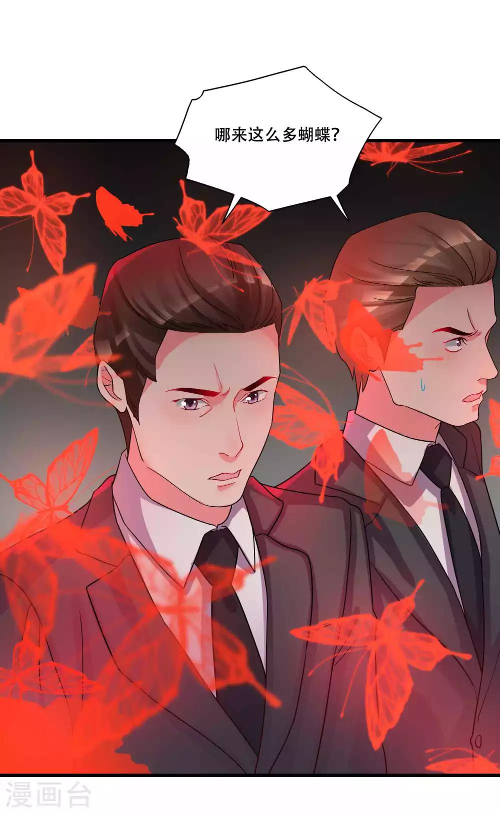 🍴计时恋爱 第128话 无尽的恐惧 第5页